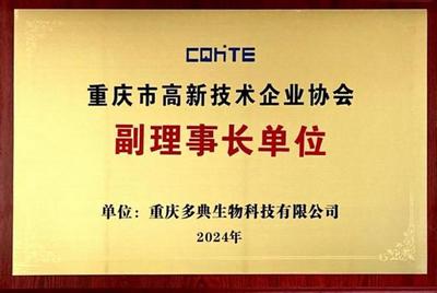 多典生物科技亮相HFE2024重慶國際火鍋食材展覽會(huì),創(chuàng)新成果廣獲好評(píng)