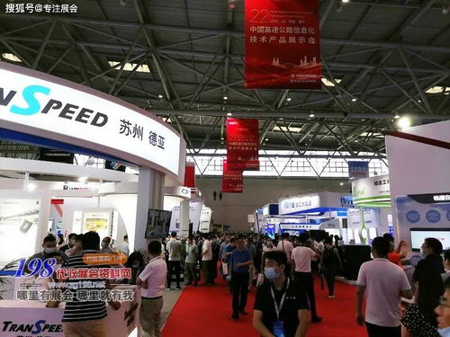 第二十二屆中國高速公路信息化研討會(huì)暨技術(shù)產(chǎn)品展在重慶開幕