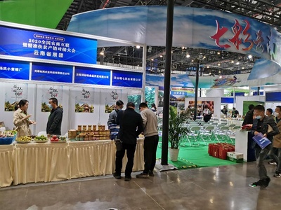 2020全國農(nóng)商互聯(lián)暨精準(zhǔn)扶貧產(chǎn)銷對(duì)接大會(huì)開幕 多個(gè)專場活動(dòng)助力農(nóng)產(chǎn)品推廣