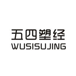重慶市大足區(qū)德物塑料制品廠
