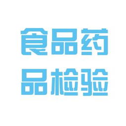 重慶市食品藥品檢驗研究院工作環(huán)境如何 怎么樣 看準網(wǎng)
