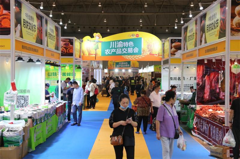 川渝特色農(nóng)產(chǎn)品交易會(huì)圓滿(mǎn)閉幕，成都重慶展場(chǎng)成交額達(dá)1.99億元