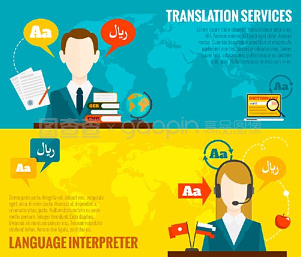 翻譯服務(wù)與國(guó)際法庭法律翻譯平面橫幅集 抽象矢量插圖的整合應(yīng)用