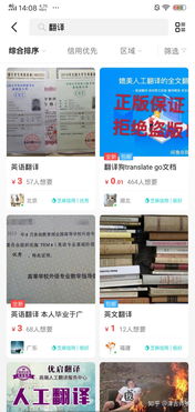 閑魚翻譯服務(wù)為何難成交？