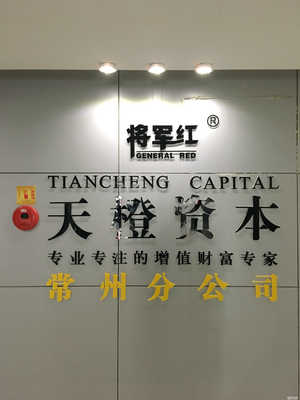 北京天橙企業管理 探索專業化企業管理的有效路徑
