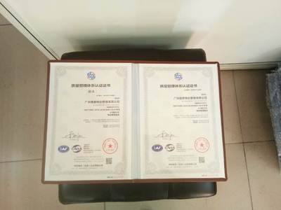 北京企業辦理ISO 18001職業健康安全管理體系認證 標志、流程與價值