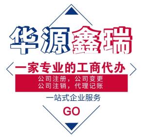 華源鑫瑞國際企業管理（北京）有限公司 北京企業管理領域的專業引領者