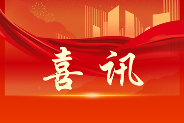 經開區兩企業榮獲北京市政府質量管理獎，樹立首都企業管理新標桿