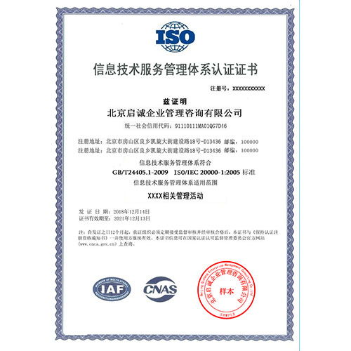北京啟誠企業管理咨詢 企業食品安全管理的專業指南與HACCP認證服務